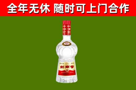 云溪区烟酒回收剑南春水晶剑2.jpg