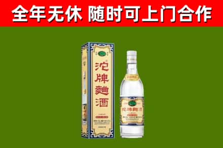 云溪区烟酒回收80沱牌曲酒2.jpg