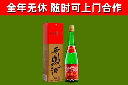 云溪区烟酒回收西凤酒绿瓶.jpg