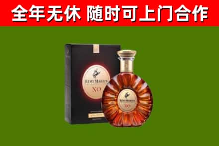 云溪区烟酒回收人头马XO洋酒.jpg