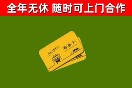云溪区烟酒回收购物卡.jpg